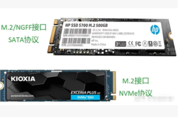 M.2硬盤(pán).png