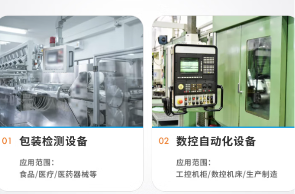 東田一體機工業Pad應用場景.png