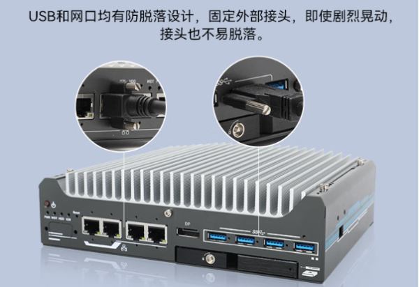 東田嵌入式工控機端口設計.png