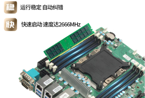 東田4U工業服務器內存.png
