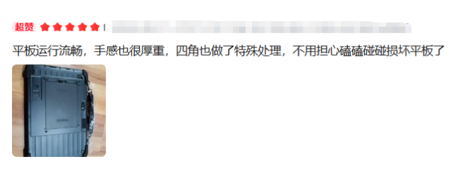 東田加固電腦用戶真實評價.png