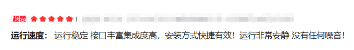 東田加固電腦用戶真實評價.png